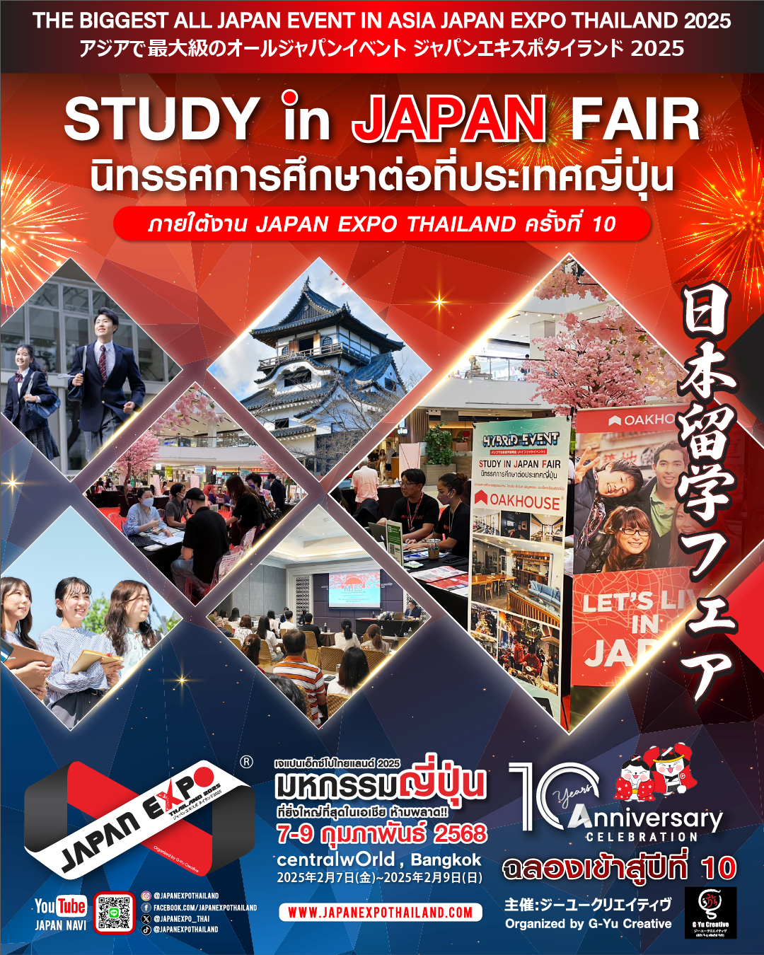 EDUCATION ZONE - Japan Expo Thailand