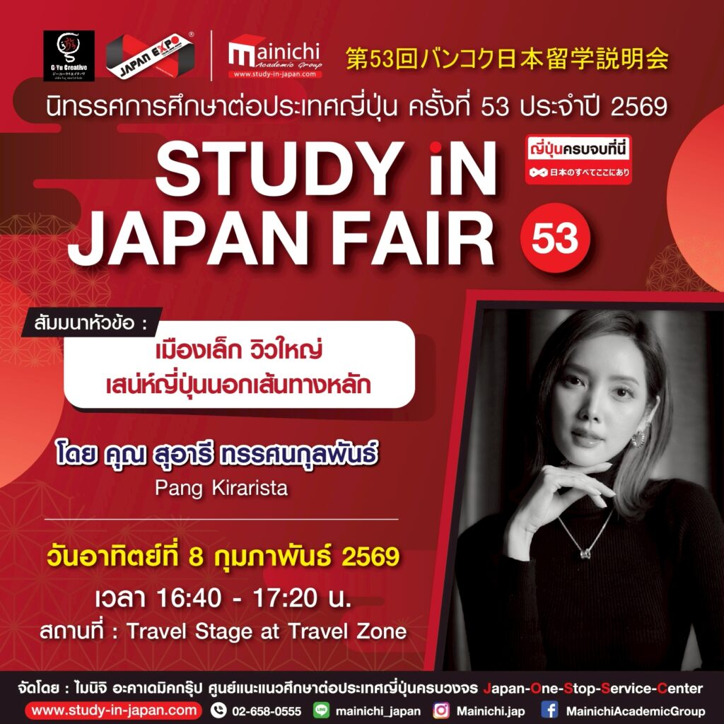 Line Album Booth Education Zone (artium 3) 260203 2