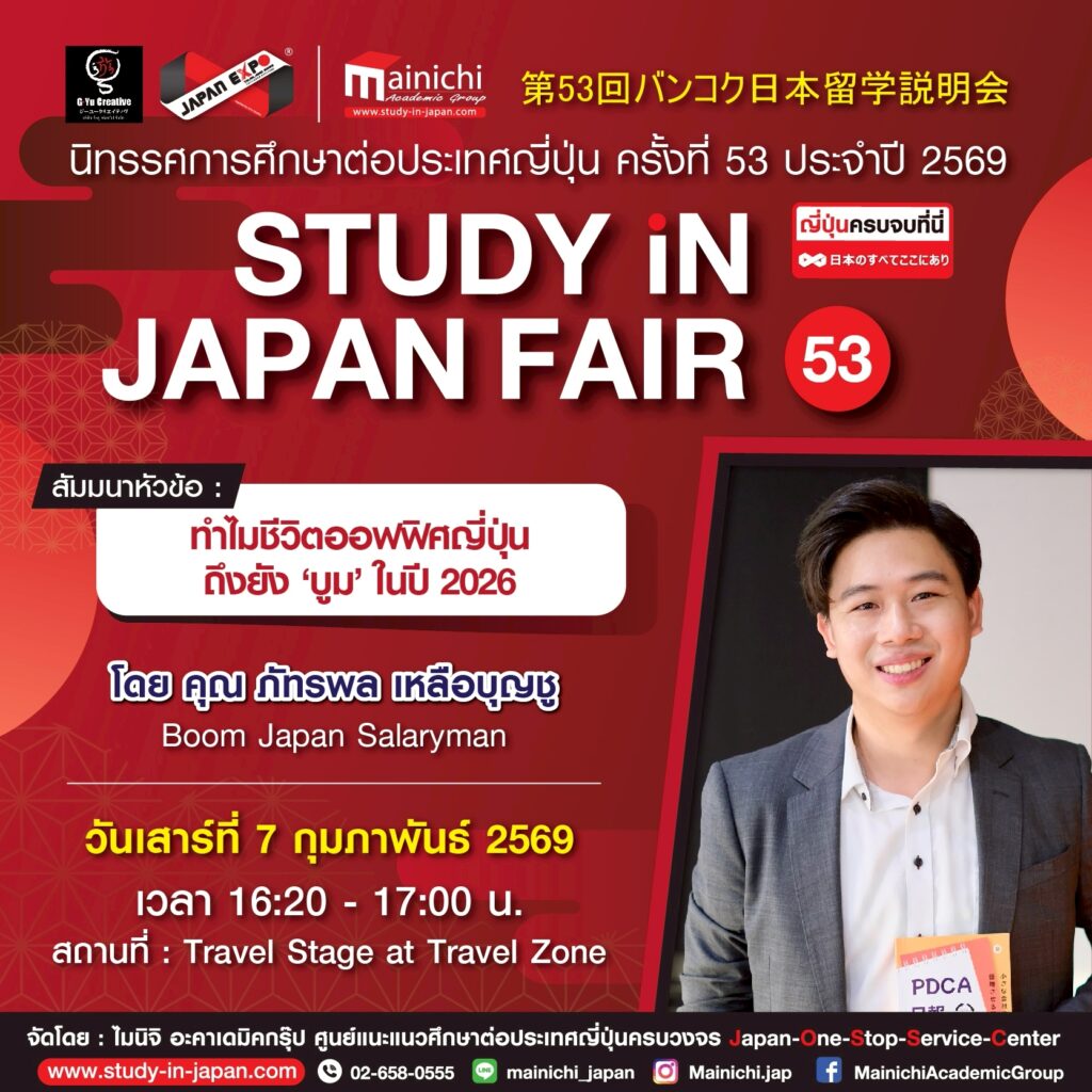 Line Album Booth Education Zone (artium 3) 260203 3