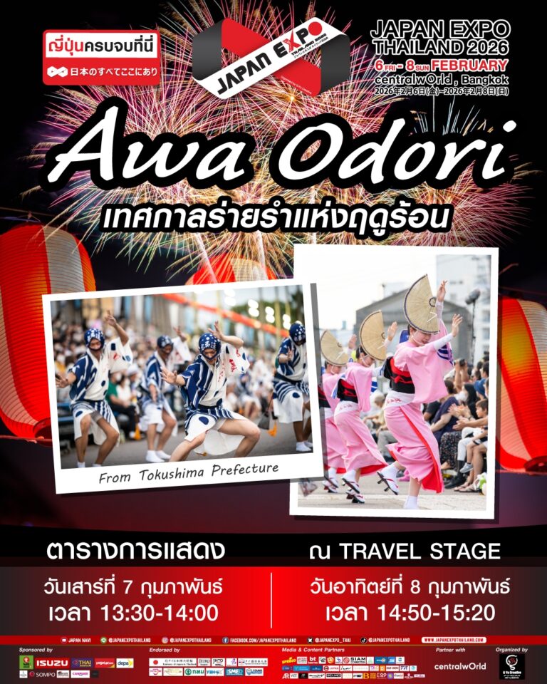 Line Album Performer Cultural Martial Arts 260203 15