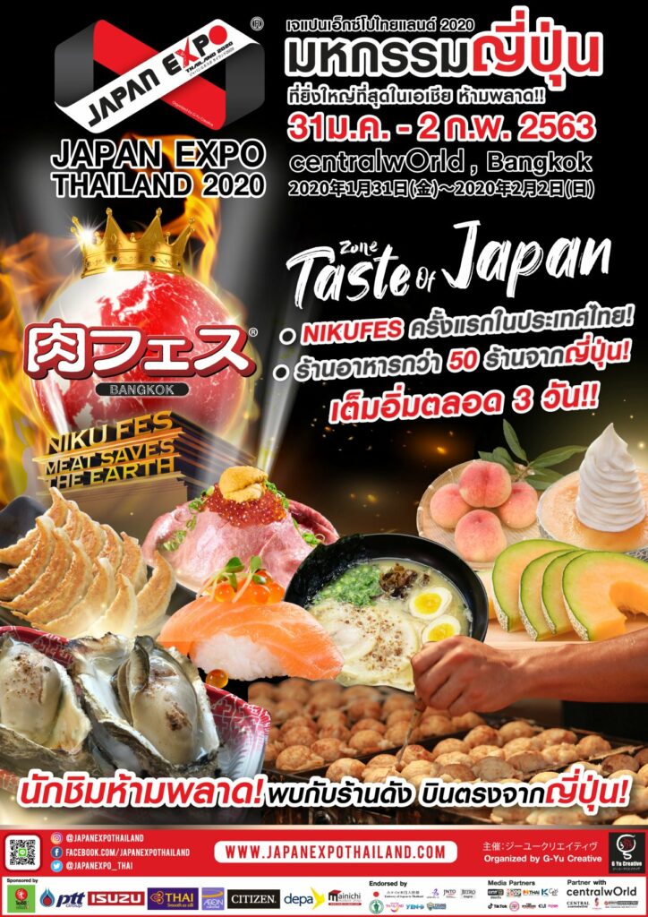 Taste Of Japan 01