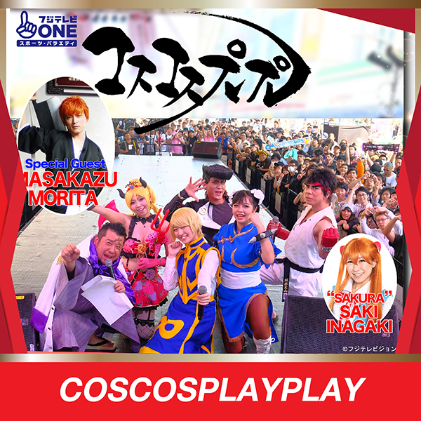 Coscosplayplay 01