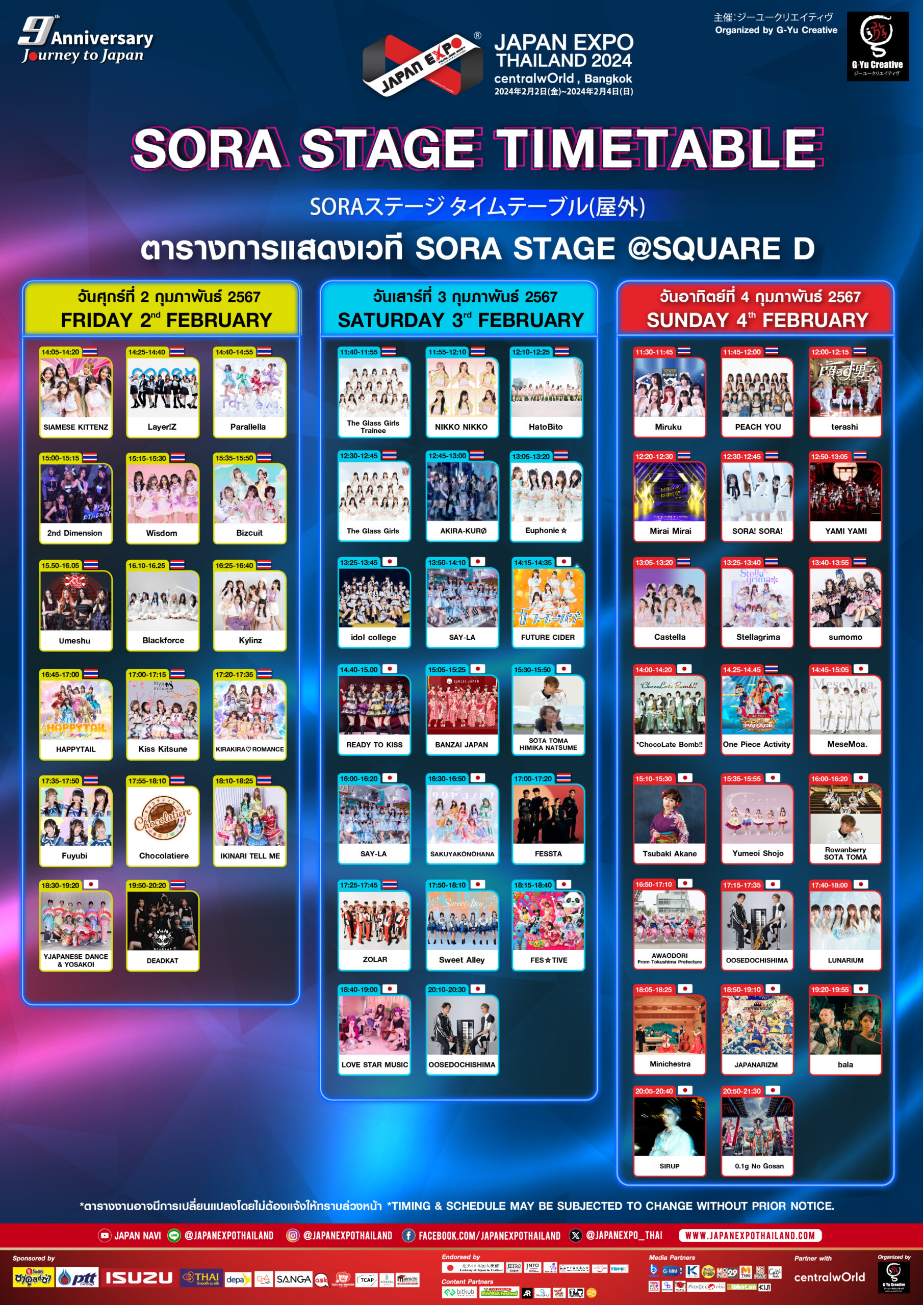 Timetable Sora Stage Edit2 01