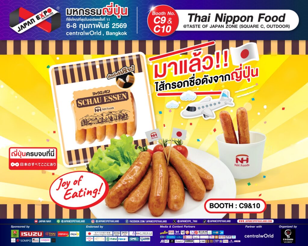 Line Album Booth Taste Of Japan (square C) 260203 2