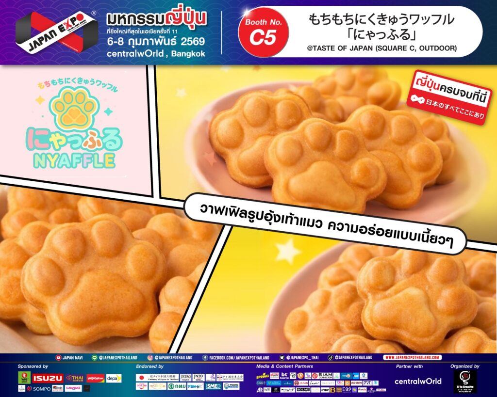 Line Album Booth Taste Of Japan (square C) 260203 3