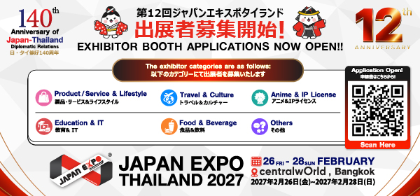 Booth Application 600x280 Px