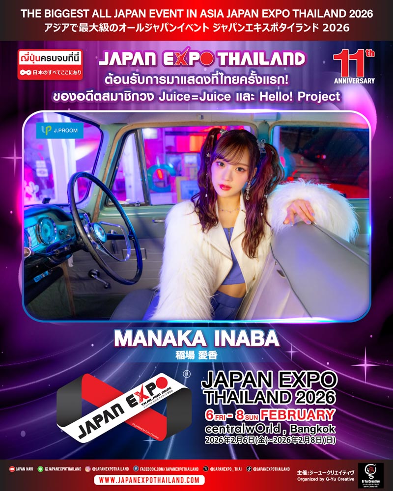 Manakainaba Banner