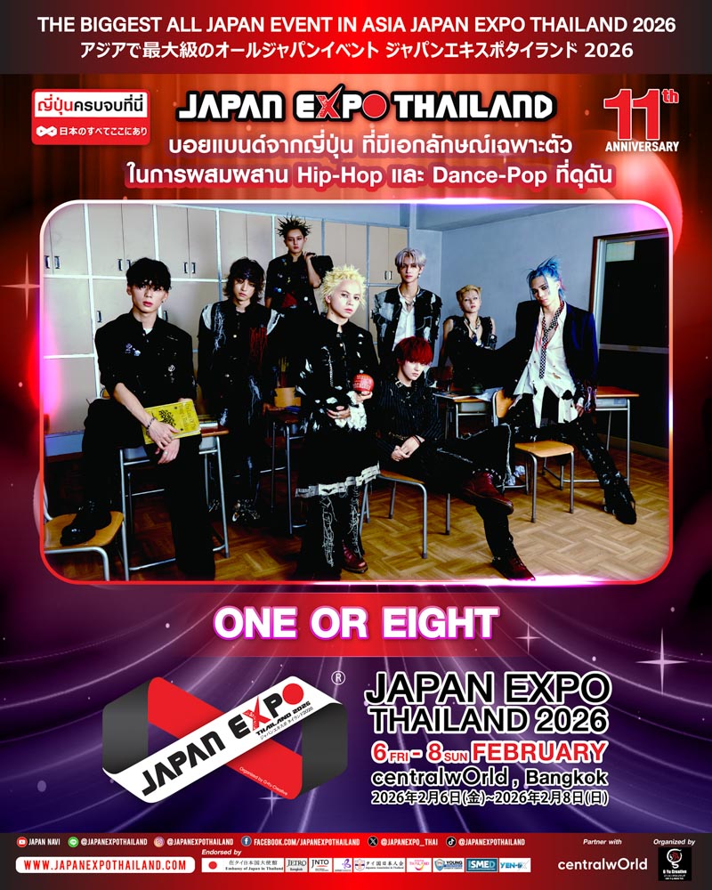 One Or Eight