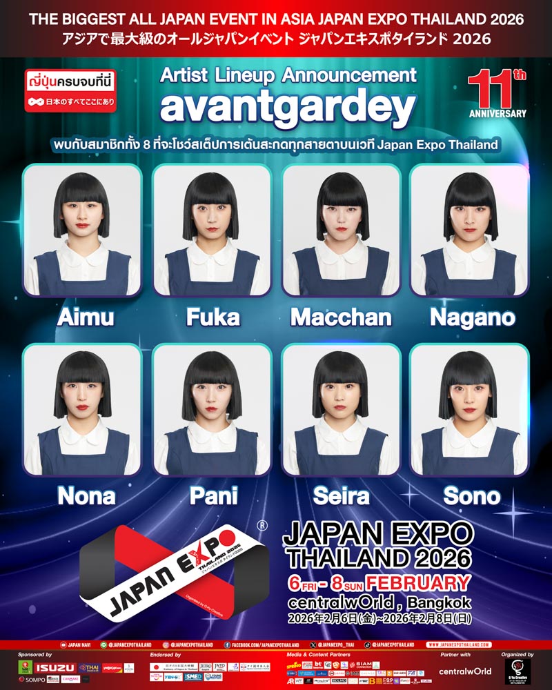 Avantgardey Member